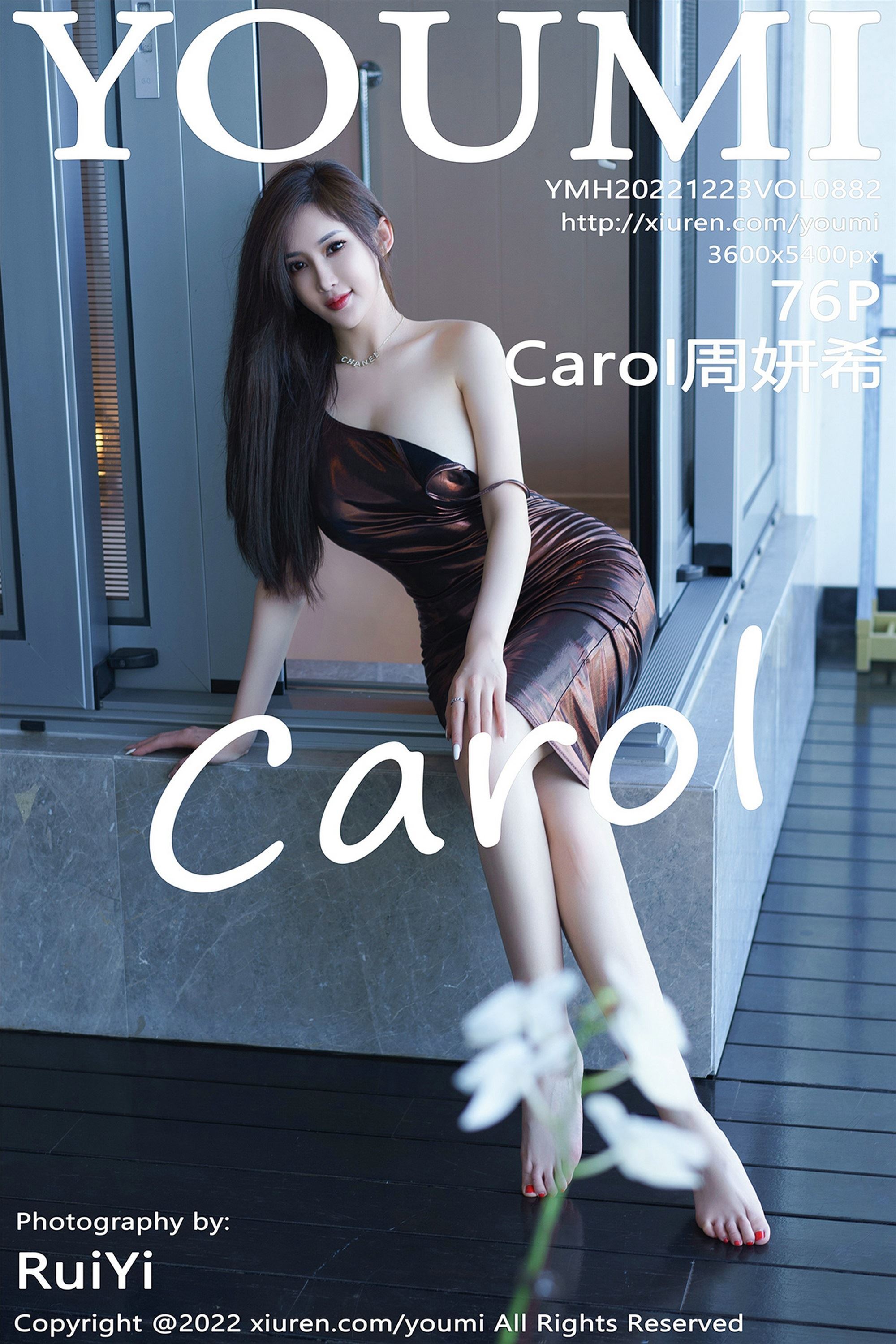 YouMi Youmi Hui 2022.12.23 VOL.882 Carol Yeon Hee Chow